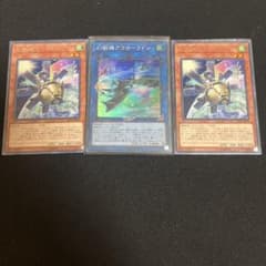 遊戯王 幻獣機オライオン、アウローラドンのサムネイル