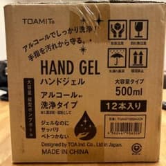 Gel rửa tay TMN TOAMIT500HHJCN - 2