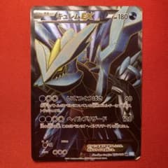 キュレム　SR BW3 053/052 ヘイルブリザード キュレムEX SR BW3 ヘイルブリザード 053/052 - メルカリ
