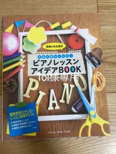 Tol様専用のサムネイル