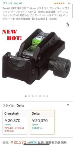 SEEALL ファイバーオプティックサイト　gen2のサムネイル