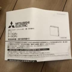三菱電機 (MITSUBISHI) 給気ユニットシステム部材 P-13QR2のサムネイル