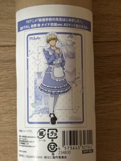 妖怪学校の先生はじめました！ 佐野命 A3マット加工ポスター メイド衣装のサムネイル