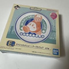 星のカービィ E賞 スペシャルメニュー☆テーブルウェア
