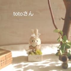 totoちゃんページのサムネイル