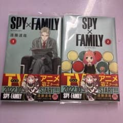 SPY×FAMILY 1・2巻セット [漫画][あーにゃ]のサムネイル