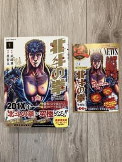 初版】北斗の拳 究極版 1巻 - メルカリ