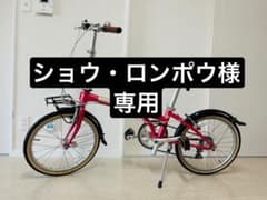 ショウ・ロンポウ様専用　DAHON Boardwalk D7のサムネイル