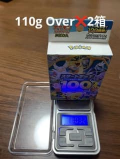 スタートデッキ100 バトルコレクション　110gオーバー　2箱セットのサムネイル