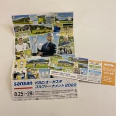 2022年 KBCオーガスタゴルフトーナメント チケット1枚のサムネイル