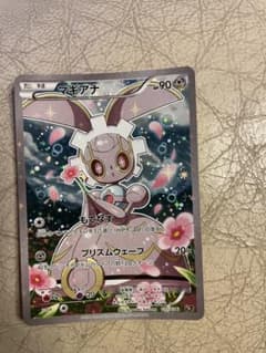マギアナ CP5 幻·伝説ドリームキラコレクション 031/036のサムネイル