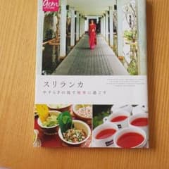 スリランカ : やすらぎの島で優雅に過ごすのサムネイル