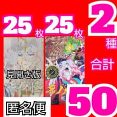 ztp 모노노괴 전단지 2종 제3장 뱀신 Mononoke 괴화 고양이 모노노케