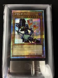遊戯王 ブラック・マジシャン ARS鑑定10 - メルカリ