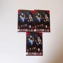 DVD　探偵 由利麟太郎 全3枚 全巻セット　横溝正史　吉川晃司　志尊淳 DVD 探偵 由利麟太郎 全3枚 全巻セット 横溝正史 吉川晃司 志尊淳