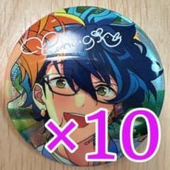 青葉つむぎ　あんスタ　gracolle 缶バッジ　感謝祭 10周年 青葉つむぎ あんスタ 10周年 感謝祭 缶バッジ 10個 - メルカリ