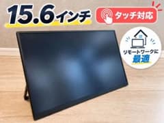 TOKAI 15.6インチ モバイルモニター IPSパネル フルHD - 4