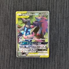 ポケカ】メガゲッコウガex SARの価格相場を徹底解説！高騰理由や最新