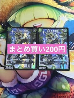 ブラキオ龍樹　2枚　初期版　メルカリ便　即購入可 ブラキオ龍樹 2枚 - メルカリ