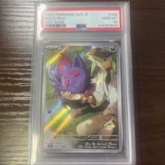 【即日発送】Nのゾロア AR PSA10のサムネイル