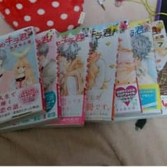 今日のキラくん 漫画 まとめ売りのサムネイル