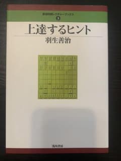上達するヒントのサムネイル