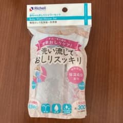 赤ちゃんおしりシャワーセットのサムネイル