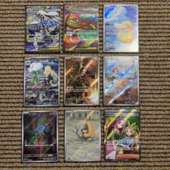 【美品】ポケモンカード AR・MA・SR 9枚まとめ売りのサムネイル