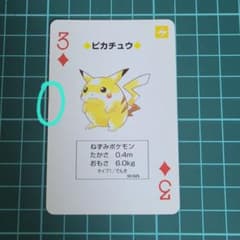 状態悪】ポケモントランプ ピカチュウ 初期 赤 平成レトロ 絶版 - メルカリ