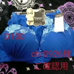 chr0926様ご確認用のサムネイル
