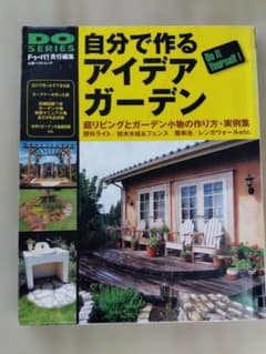 自分で作るアイデアガーデン ドゥーパ！責任編集のサムネイル