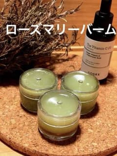 ローズマリーバーム　ローズマリー軟膏　18g×3のサムネイル