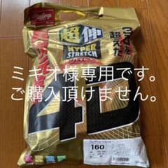 新品　ローリングス　ジュニアショートフィット　160のサムネイル