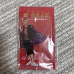 [新品未使用]新・信長公記 永瀬廉 アクリルスタンドのサムネイル
