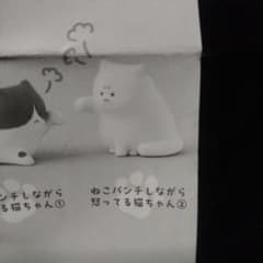怒った猫ちゃあああんのサムネイル