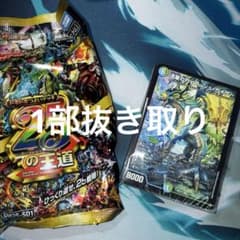 ドラゴン娘の生徒会大集結ドラゴンデッキ【5cドラゴン娘】ガイアッシュ