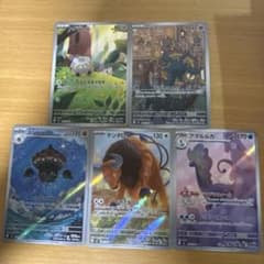 AR 5枚まとめ売り - メルカリ