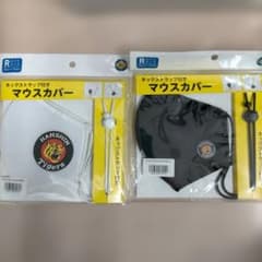 Hanshin Tigers マスクカバー 2色セットのサムネイル