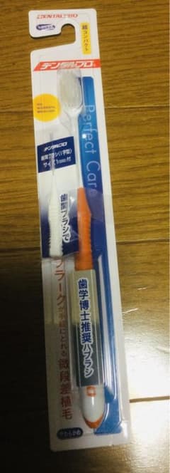 デンタルプロ デンタルプロ ハブラシ 超コンパクト やわらかめのサムネイル