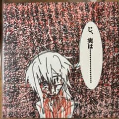 moreru レコード 呪詛告白初恋そして世界のサムネイル