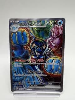 イルカマンex SAR スカーレット&バイオレット ハイクラスパック テラスタ…のサムネイル