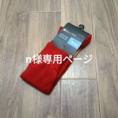 ホロウェイソックスのサムネイル