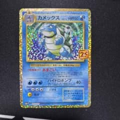 カメックス プロモカードパック 25th 003/025 限定出品！ - メルカリ
