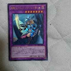 竜騎士ブラックマジシャンガールのサムネイル
