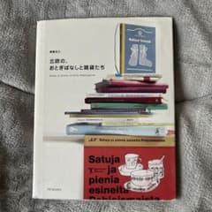 北欧の、おとぎばなしと雑貨たちのサムネイル