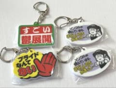 応援　アクリルキーホルダー3