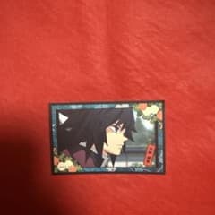 Demon Slayer: Kimetsu no Yaiba Card - Giyu Tomioka
