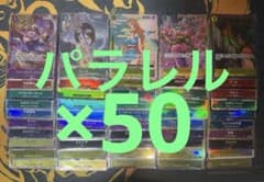 ワンピースカード まとめ売り パラレルまとめ売り ルフィプロモ 引退品