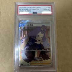 ニ*ー様 アセロラの予感255/184SR PSA10のサムネイル