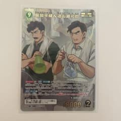 名探偵コナン　カードゲーム　追憶の盟友 服部平蔵＆遠山銀司郎 名探偵コナンカードゲーム 追憶の盟友 服部平蔵＆遠山銀司郎 MRP